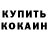 Кетамин VHQ Prudyus Oskar