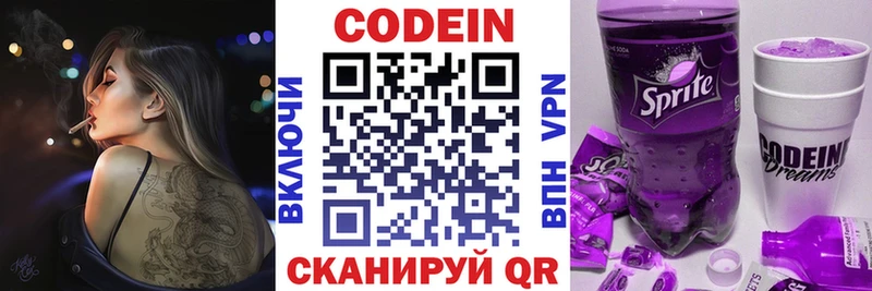 Кодеин напиток Lean (лин) Печоры