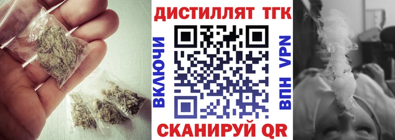 ТГК вейп с тгк  Печоры 